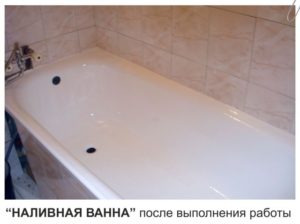 реставрация ванн  